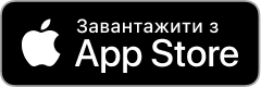 Завантажити в App Store.